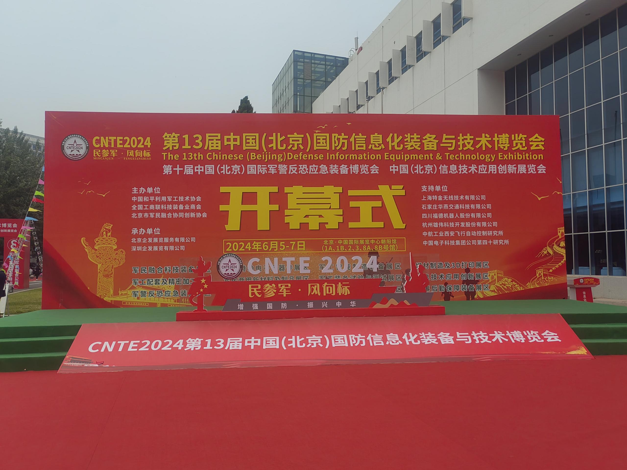 聚焦 CNTE2024，小嫩嫩小少妇BBBBBB仙踪林-中文人妻AV久久人妻18-日本无码熟妇人妻在线视频免费看-国产一区二区三区高清在线观看-犀利人妻电影版 4 款控制台产品精彩呈现